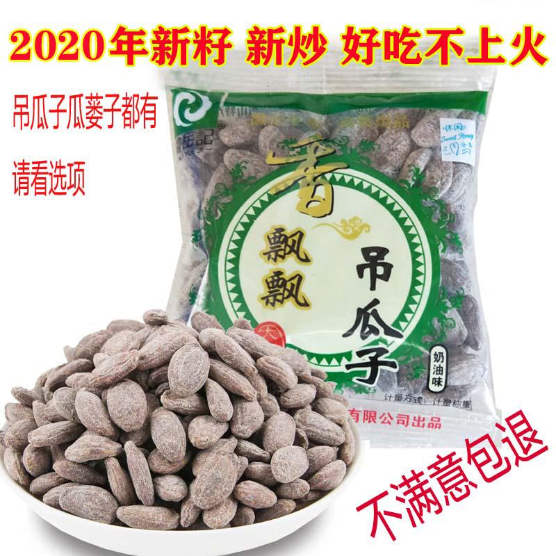New Dabie Mountain specialty Hui Yue Kee large particles hanging melon seeds Small package Gualou seeds 500g Gualou seeds non-hui phase printing