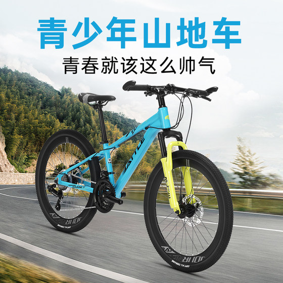 Bond Fujida Mountain Bike 21 속도 24 인치 십대 학생 자동차 남자와 여자 자전거 경주 여행 460 Bond Fujida Mountain Bike 21 속도 24 인치 십대 학생 자동차 남자와 여자 자전거 경주 여행 460