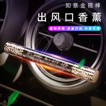 Car perfume Car air conditioning outlet clip car aromatherapy cream creative gold hoop stick Car interior supplies long-lasting light fragrance
