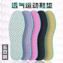 6 pairs of sports insoles female men breathable deodorant deodorant thickened insole comfortable running elastic shock absorption