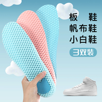 3 pairs of sports shoes canvas insole female soft bottom comfortable breathable sweat absorption deodorant shock absorption high-elastic small white insole men