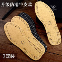3 pairs of non-slip base cowhide insoles for men and women sweat-absorbing breathable deodorant deodorant comfortable shock-absorbing thickened leather insoles