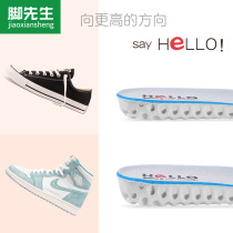 Invisible inner heightened insole men and women breathable sweat and deodorant increased full cushion sports shock absorption leisure elasticity and comfort