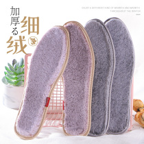 Wormwood warm insoles men and women breathable sweat-absorbing deodorant thick soft bottom comfortable super soft fluff cotton insole winter