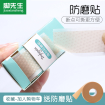 Anti-wear foot artifact heel sticker anti-wear heel heel shoe patch female high heel shoe sticker shoe heel sticker anti-wear foot sticker