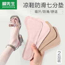 Sandals insole female sweat-absorbing breathable self-adhesive summer high heels non-slip artifact seven-point insole soft and comfortable thin