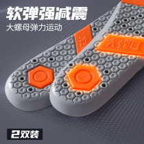 2 Double big nut sports insole for men and women with high elastic shock absorption thickening soft bottom basketball comfortable sweat absorption and deodorant insoles