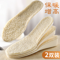 2 pairs of warm inner insoles men and women thickened and velvet cotton invisible height full pad Martin boots increase artifact winter