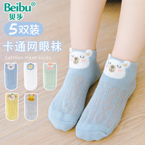 Childrens socks cotton summer thin boys and girls Middle and big childrens socks baby cotton cute cartoon socks