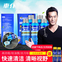 Vehicle servant high purity coated rainbrush high concentration antifreeze windshield car winter decontamination wiper