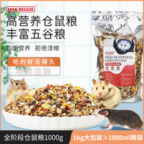 Hamster grain small golden silk bear main grain staple food self-matched nutrition feed package nutritious food snack supplies