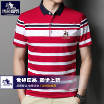 Farmer Paul Striped Color Polo Shirt Male Middle-aged Dad Summer T-shirt Short-sleeved Business Leisure Roller Pure Cotton