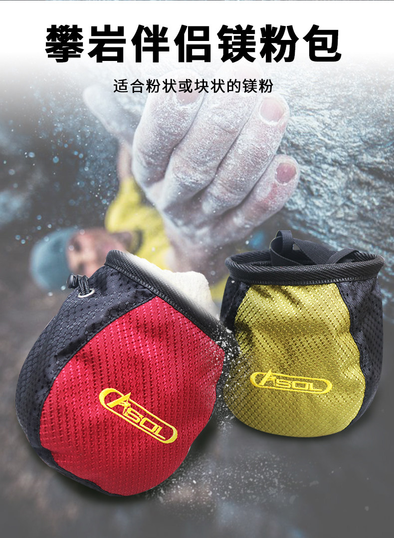 攀岩粉袋镁粉袋攀岩装备攀岩袋抱石攀岩粉包防滑粉袋镁粉包撒放袋