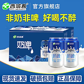 新疆西域春奶啤300ml*8罐乳酸菌饮料[6元优惠券]-寻折猪