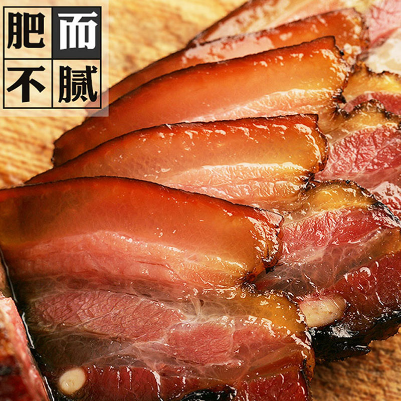 重庆贵州特产城口老腊肉农家烟熏自制500g四川正宗五花云南腌腊肉