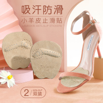 Forefoot pad pain pad Super soft half size insole Womens high heels foot pad Sandals non-slip patch artifact foot pad