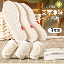 Ai grass net shoe mat breathable sweat anti-smelling fabric manual flax removal durable station supersoft summer