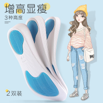 2 pairs of height-increasing insoles for men and women invisible inner height-increasing insoles Full pad breathable soft bottom comfortable height-increasing pad net red artifact