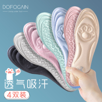 Insole womens soft bottom comfortable breathable deodorant sweat-absorbing high heel pad pain-proof full pad sports ultra-thin insole summer