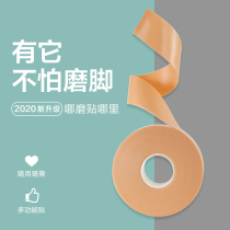 2 rolls of heel stickers Womens anti-wear foot artifact grinding foot stickers High heel stickers Anti-wear stickers Mens anti-wear foot stickers