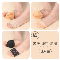 Half-yard pad female forefoot pad pain pad High heels anti-foot pain artifact Forefoot pain pad female anti-pain super soft