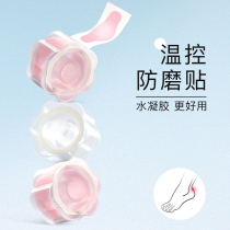 Hydrogel anti-wear heel stickers Anti-wear foot stickers High heels anti-wear foot artifact Heel anti-wear stickers Anti-wear foot stickers