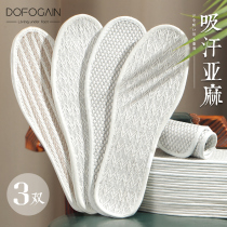 3 pairs of handmade linen insoles Breathable sweat-absorbing deodorant men and women spring and autumn super soft-soled leather shoes deodorant insoles in summer