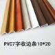 도어를 통과하는 모스 출입구 프레스 스트립 Sill 버클 스트립 PVC 단단 도어를 통과하는 모스 출입구 프레스 스트립 Sill 버클 스트립 PVC 단단