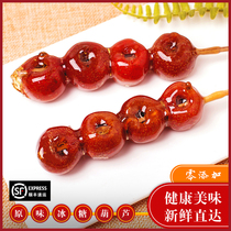 Tiantianmeng sugar Red rock sugar gourd small snacks Net red hawthorn traditional snacks Childrens snacks Northeast characteristics SF
