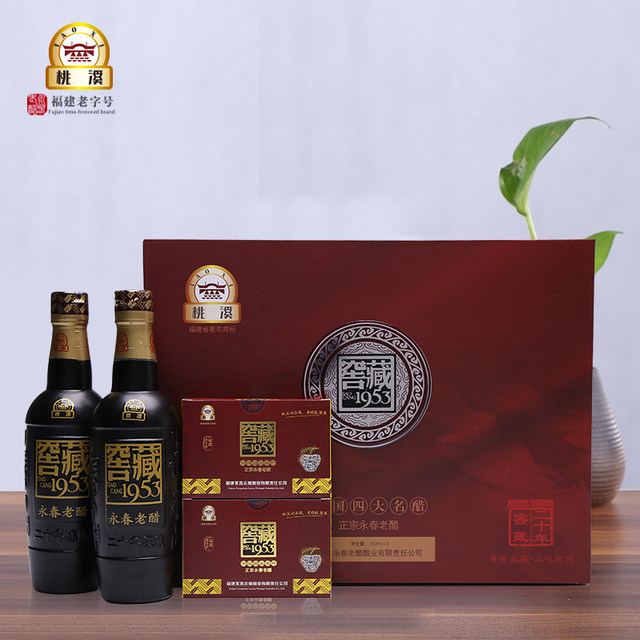 Taoxi Yongchun specialty Laocu twenty years cellaring wine vinegar manual 350ml * 2 + 120ml * 2 boxes free shipping Taoxi Yongchun specialty Laocu twenty years cellaring wine vinegar manual 350ml * 2 + 120ml * 2 boxes free shipping