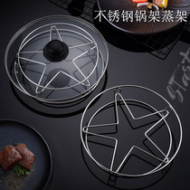 Stainless steel boiler rack Steamer Saucepan Saucepan Rack Thickened waterproof thermal insulation Anti-scalding Home Kitchen Pot containing shelf