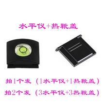 Camera hot shoe cover level universal Canon digital micro SLR body accessories dust protection blind auction promotion