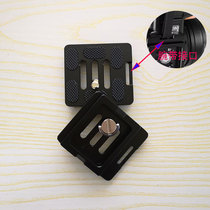 The gimbal plate TY-50 applicable sharp thinking A1005 A1205 R2004 G10 G20KX10 tripod accessories