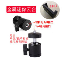 Metal spherical gimbal octopus tripod octopus tripod 1 4 screws 3 8 lamp stand monopod adapter accessories