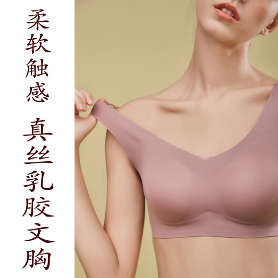 Healthy, steel ring-free natural mulberry silk latex silk thin bra bra bra underwear bra gather M-3XL
Healthy, steel ring-free natural mulberry silk latex silk thin bra bra bra underwear bra gather M-3XL