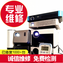 Nuts projector repair P1P2G3C6J6J6S extremely meters Z4Z4XZ5H1 small red dark black screen does not boot