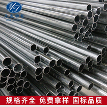 Galvanized line pipe threading pipe KBG JDG metal walking pipe cable conduit 20 X1 1mm Factory Direct