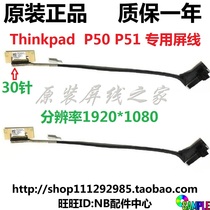 Lenovo Thinkpad P50 P51 P52 screen wire 30-pin 1080P screen display cable 00UR826