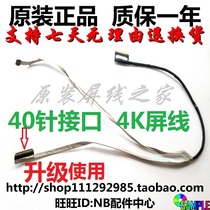 Brand new original MSI MS16L1 EDP K1N-3040041-H39 screen 30 40 pin 1080P4K