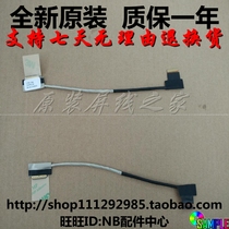 Acer E1-470G 472G 430G 432G 422G MS2376 2368 screen wire display cable