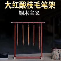 Red acid branch pen holder brush hanging solid wood brush rack mahogany pen hanging study four treasures calligraphy supplies display rack