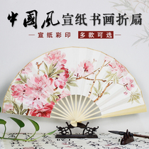 Ancient style fan folding fan Chinese style mens and womens custom landscape handicraft gift rice paper Hanfu portable