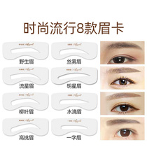 Silk Bi Li eyebrow card eyebrow eyebrow eyebrow eyebrow type card eyebrow pencil eyebrow knife eyebrow artifact beginner set