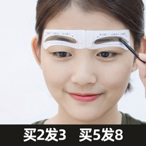Eyebrow paste eyebrow card semi-permanent waterproof 3d imitation ecological tattoo simulation thrush artifact female beginners full set of lazy