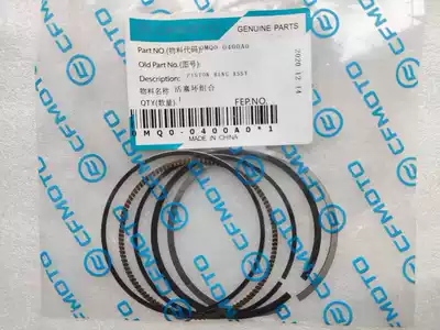 CFMOTO spring breeze locomotive original parts 400 650 NK GT MT state guest piston pin C buckle ring piston ring