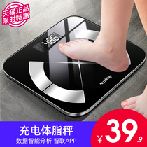 Body fat scale Electronic weight scale Household accurate fat measurement Intelligent human body weighing meter Small health scale charging model