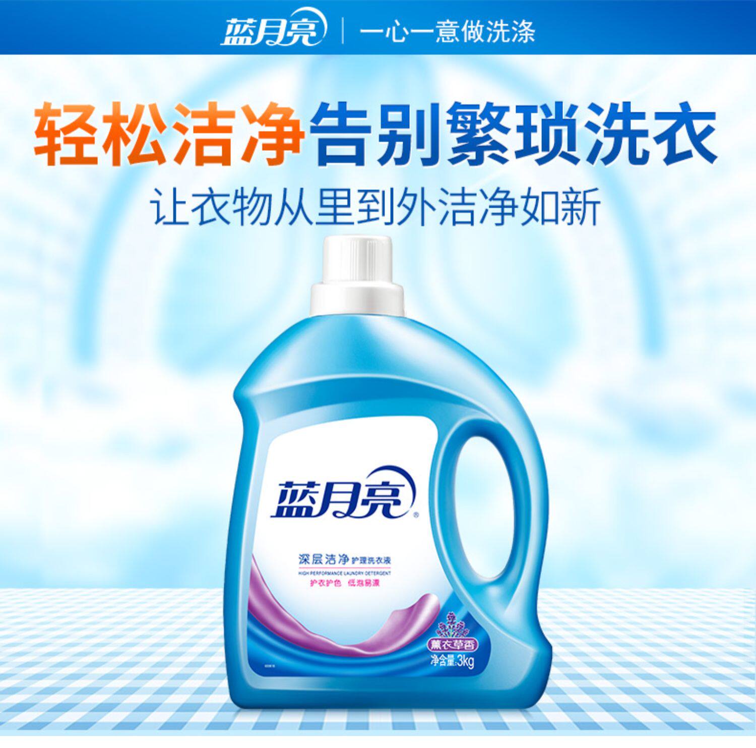 蓝月亮洗衣液官方旗舰店官网 整箱批香味持久3kg包邮组合装10斤装