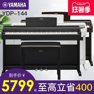 雅马哈电钢琴88键重锤YDP144/143专业智能数码电子钢...
