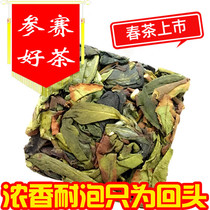 2021 Spring tea Spring tea Zhangping Narcissus tea Oolong tea fragrant handmade paper bag orchid incense 500g