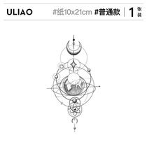 ULIAO Galaxy creative tattoo sticker waterproof durable flower arm realistic large pattern male tide cool literary black and white tattoo